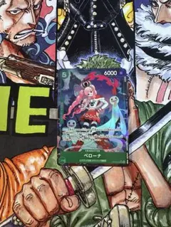 ペローナ sr パラレル