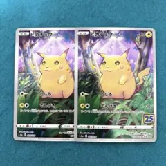 ピカチュウ 25th かじる ミラー 2枚