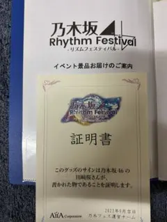 乃木坂46 黒見明香 直筆サイン入りチェキ 証明書付き - メルカリ