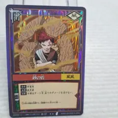 極々美品】砂の盾 術-57NARUTOカードゲーム BANDAI2003当時物 - メルカリ