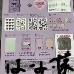 はーみーさま専用