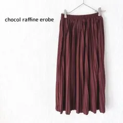 ショコラフィネローブ プリーツスカート ボルドー ロング ウエストゴム 春秋