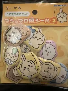 ENSKY マシュマロ風シール 3 セット