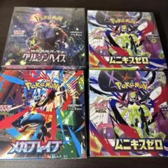 （未開封、シュリンク付き）ポケカ4BOXまとめ売り