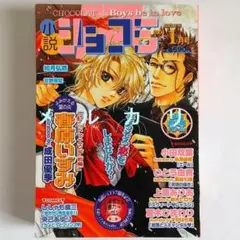 中古雑誌】ヤングマガジンアッパーズ 2003年 10/7号 - メルカリ