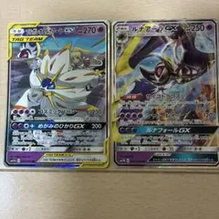 ポケモンカード ソルガレオ&ルナアーラGX ルナアーラGX 2枚セット