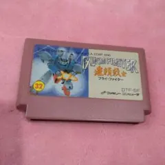 FC ファミコン　ブライファイター