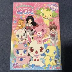 希少 ジュエルペット ぬりえ sanrio 산리오