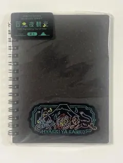 【新品】百鬼夜観光 ノート 富士