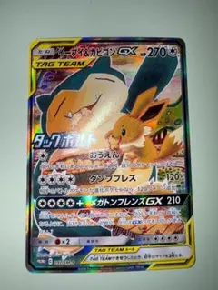 漫才ごっこピカチュウ：ポケモンセンターオーサカDXオープン記念 407