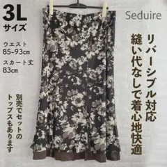 【美品】フラワープリント フレアスカート 3Lサイズ