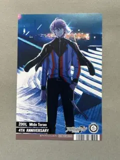 アイドリッシュセブン　御堂虎於　ポストカード