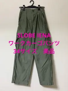 【美品】【値下げ】SLOBE IENA カーゴパンツ