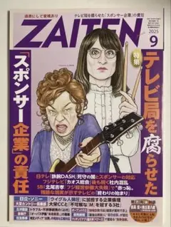 ZAITEN