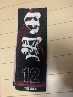 関田誠大　ジェイテクト　レプリカユニフォームタオルセット 2025年最新】関田誠大 タオルの人気アイテム - メルカリ