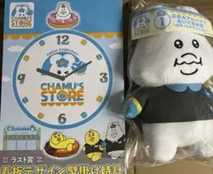 んぽちゃむ ぬいぐるみ ラスト賞 エンタメくじ