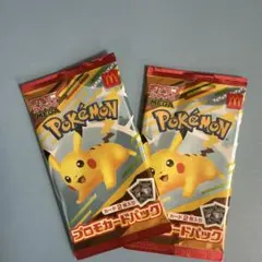 ポケモンカード　マクドナルド　2パック