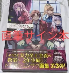 2025年最新】トモセシュンサク サインの人気アイテム - メルカリ