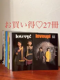 【レア】ポルノグラフィティ 会報 loveup! 55〜82号（76のみなし）