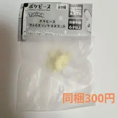 マホミル　ポケピース　フェイスリングマスコット