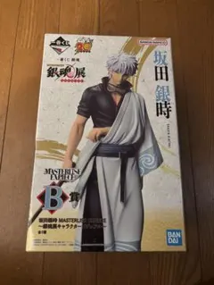 銀魂 一番くじ 坂田銀時 B賞