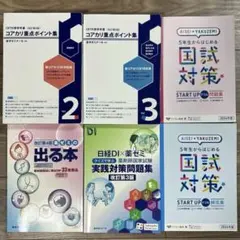 医学本　参考書　まとめ売り 2026年最新】医学書まとめ売りの人気アイテム - メルカリ