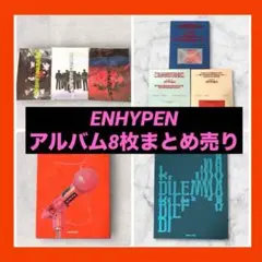 ENHYPEN 3形態 アルバム enhypen 7形態 3形態 アルバム ニュース ｜ ENHYPEN JAPAN