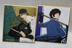 ワールド－トリガー 荒船哲次 烏丸京介 箔押し 色紙 2点セット