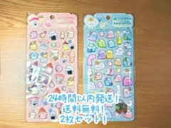 【2枚セット・未開封】オバケーヌ　おばけシール　うるちゅる　CRUX 硬いシール