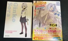 2026年最新】りゅうおうのおしごと サイン本の人気アイテム - メルカリ