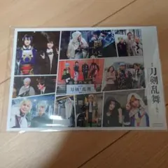 映画刀剣乱舞　黎明　　入場特典