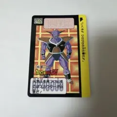 ドラゴンボール カードダス　ギニュー特戦隊