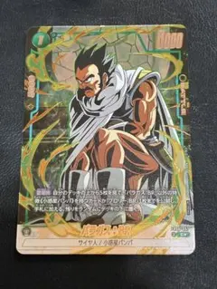 フュージョンワールド　パラガス　BR パラレル FB06 リミテッドパック02