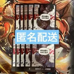 ワンピースカールフィ サンジ おれは信じられてる 10枚セット