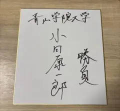 2025年最新】ベイスターズ サイン色紙の人気アイテム - メルカリ