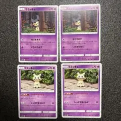 d*7様 ミミッキュ SM12a TAG TEAM GXタッグオールスターズ 0