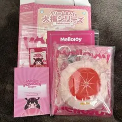 メロジョイ MELLOJOY 大福 グレープフルーツ ピンク