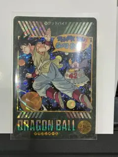 ドラゴンボール ビジュアルアドベンチャー No.258 グッドバイ!! ドラゴンボール ビジュアルアドベンチャー No.258 グッドバイ!! - メルカリ
