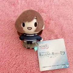 劇場版　プロセカ　プロジェクトセカイ　ふわぷちマスコット　ニーゴ　東雲絵名
