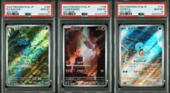 PSA10 連番 フシギダネ ヒトカゲ ゼニガメ AR 151 セット 御三家