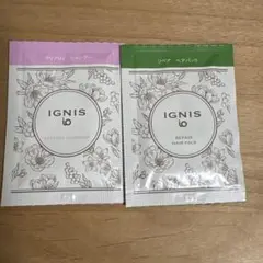 IGNIS io シャンプー＆ヘアパック サンプルセット