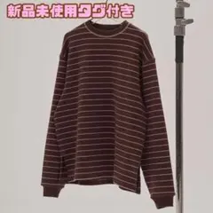 TODAYFUL Border Long T-shirts チョコ 新品タグ付き