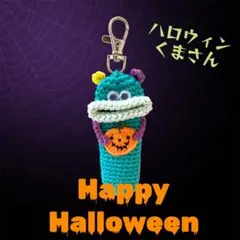 パクパクモンスター　リップケース　ハロウィンくまさんʕ•ᴥ•ʔ グリーン
