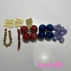 kochi様専用ページ