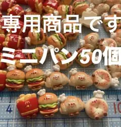 MURU-KARII様 リクエスト 2点 まとめ商品