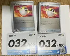 ポケモンカード　スタートデッキ100　No.32 2セット（リーリエのピッピを除