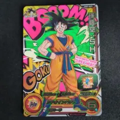 スーパードラゴンボールヒーローズ 孫悟空:SH UGM1-SCP1 - メルカリ