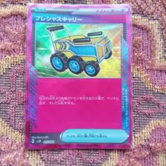 プレシャスキャリー ACE SPEC ポケモンカード - メルカリ