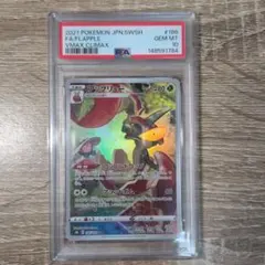 ポケモンカード アップリュー CHR ソード&シールド VMAXクライマック