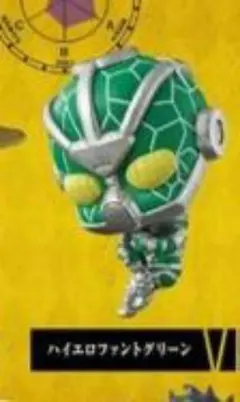 墳*凌様 ジョジョスタンドフィギュアコレクション０１ ハイエロファントグリーン